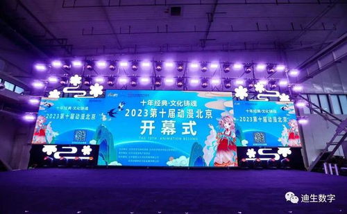 喜訊 迪生數(shù)字雙喜臨門，斬獲第十屆“動漫北京·金翼獎”兩大獎項