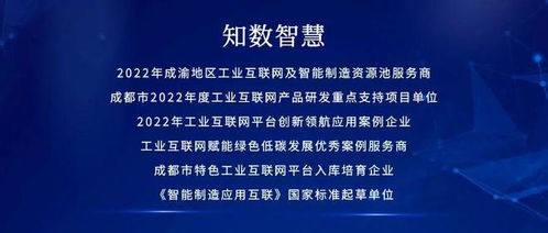 數(shù)字賦能，智慧守護——知數(shù)智慧中標簡陽市小型水庫動態(tài)監(jiān)管預(yù)警系統(tǒng)改造項目
