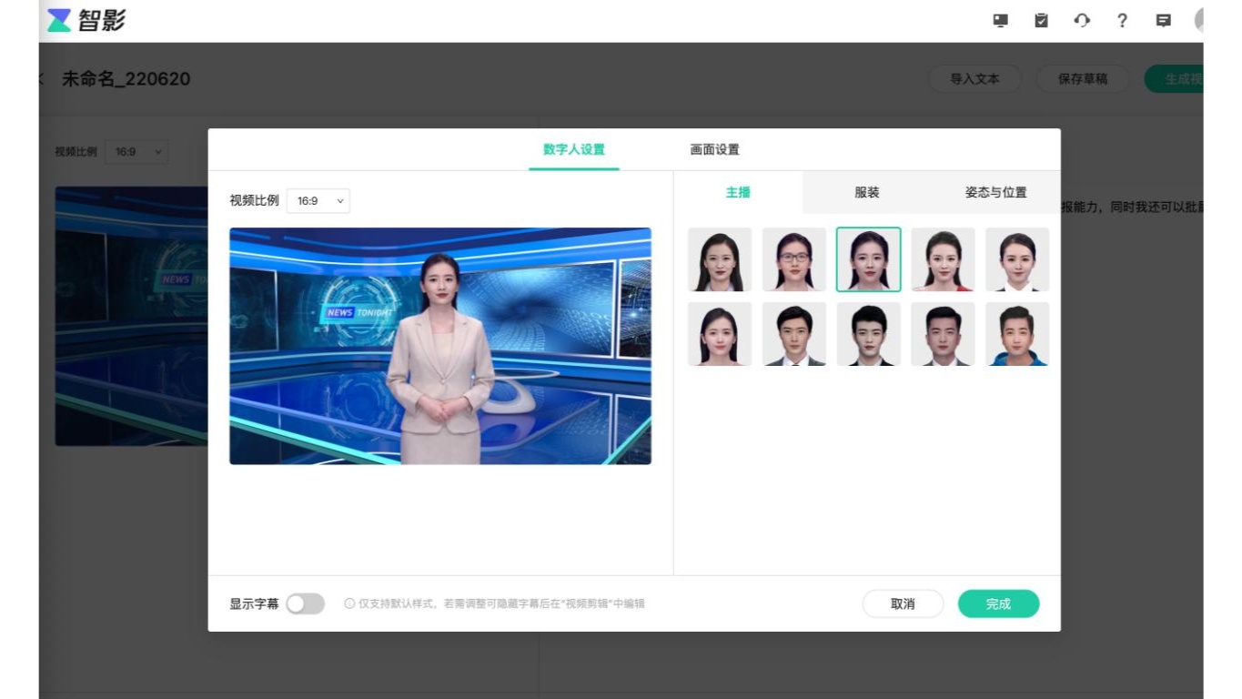 巧用智影數(shù)字人播報(bào)功能 西安交大學(xué)姐花式科普高考報(bào)志愿如何避坑